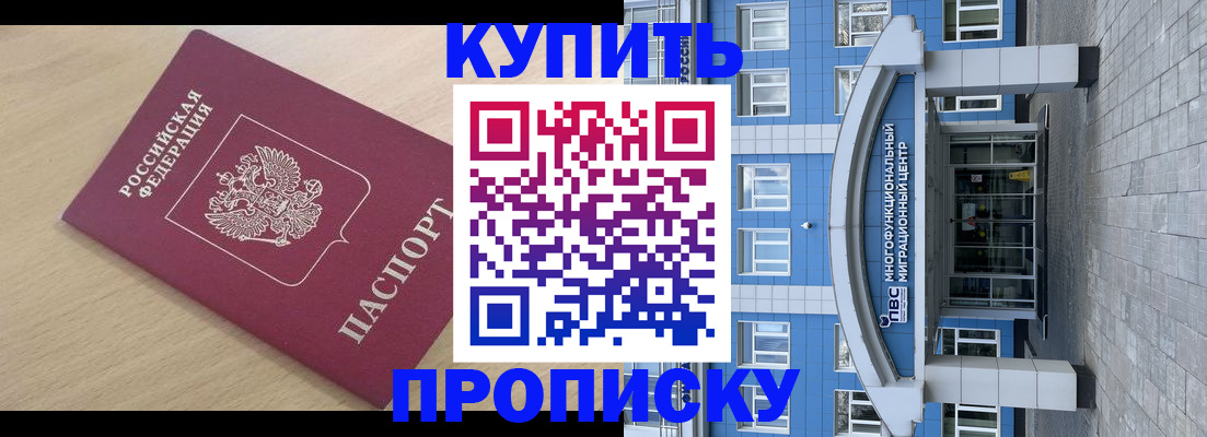 временная регистрация для всех в Белореченске